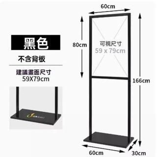 【顧家家居】立式海報展示架 海報展示架 標示牌 立牌告示牌(雙桿立牌/自由伸縮/附防風配置塊/預售15天)