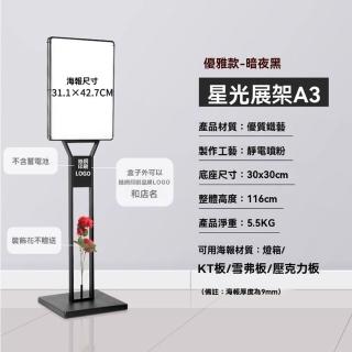 【顧家家居】戶外發光立式廣告牌 廣告牌 展示架 標示牌(頂部插入式換海報/加粗鐵框/logo可客製/預售15天)
