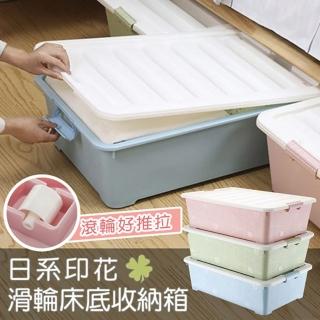 【團購好物】日系長型印花收納整理箱 3入(滑輪收納箱 床底收納箱 床下收納 床底收納)