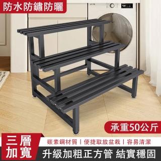 【蔓斯菲爾】陽臺落地階梯式花盆架 三層防鏽防水防鏽置物架(加厚方管花盆架 庭院多肉架子 三層長100cm)