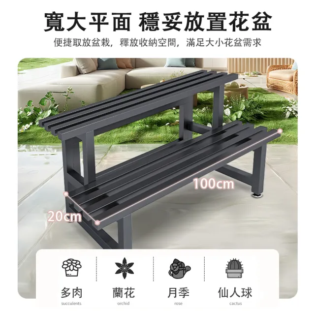 【TAMZU 潭祖】陽臺落地階梯式花盆架 三層防鏽防水防鏽置物架(加厚方管花盆架 庭院多肉架子 三層長100cm)