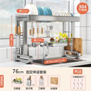 【匠藝家居】廚房水槽置物架 水槽瀝水架 碗盤瀝水架(單層76公分 304食品級不鏽鋼 防腐防鏽易清潔)
