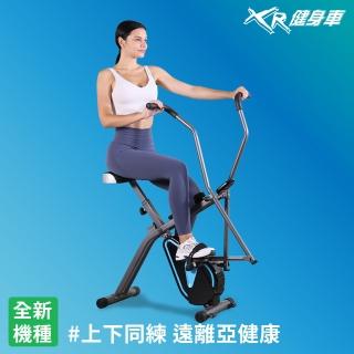 【well-come 好吉康】XR雙動力磁控橢圓健身車 DB-658B(8段阻力/可收折)