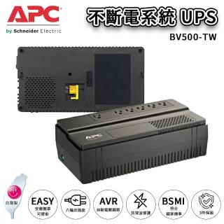 【APC】Easy-UPS 500VA 在線互動式不斷電系統(BV500-TW)