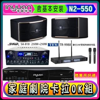 【音圓】N2-550+SUGAR SA-818+TEV TR-9988+JBL Pasion 8(卡拉OK點歌機4TB+擴大機+無線麥克風+喇叭)