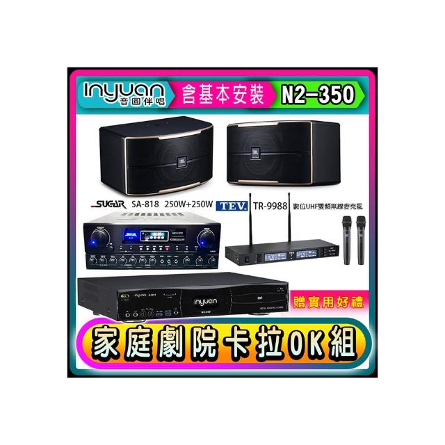 【音圓】N2-350+SUGAR SA-818+TEV TR-9988+JBL Pasion 8(卡拉OK點歌機4TB+擴大機+無線麥克風+喇叭)