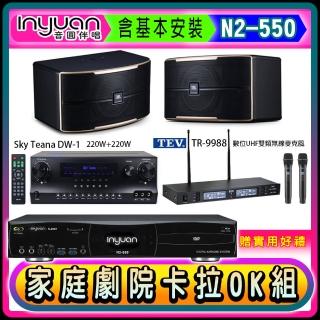 【音圓】N2-550+Sky Teana DW-1+TEV TR-9988+JBL Pasion 6(卡拉OK點歌機4TB+擴大機+無線麥克風+喇叭)