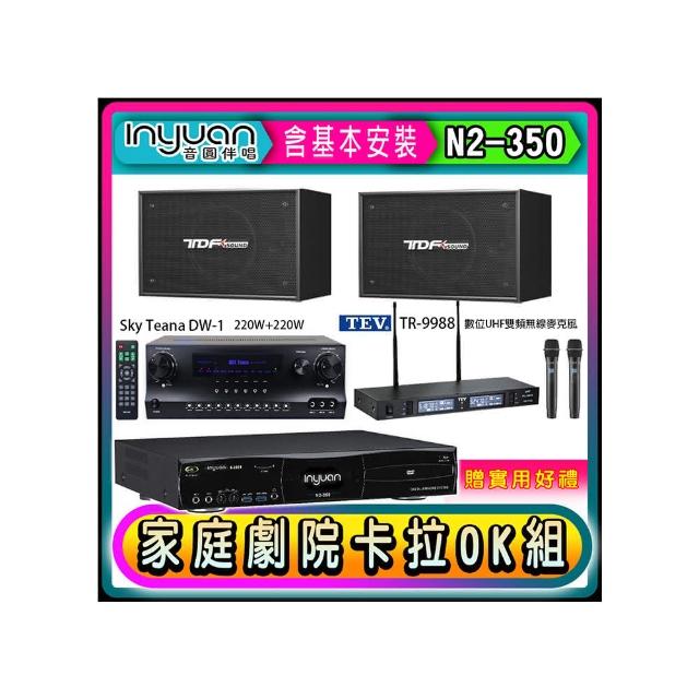 【音圓】N2-350+Sky Teana DW-1+TEV TR-9988+TDF PA-1003(卡拉OK點歌機4TB+擴大機+無線麥克風+喇叭)