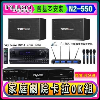 【音圓】N2-550+Sky Teana DW-1+FPRO IF-U46+TDF PA-1003(卡拉OK點歌機4TB+擴大機+無線麥克風+喇叭)
