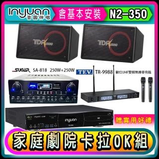 【音圓】N2-350+SUGAR SA-818+TEV TR-9988+TDF PA-1004PRO(卡拉OK點歌機4TB+擴大機+無線麥克風+喇叭)