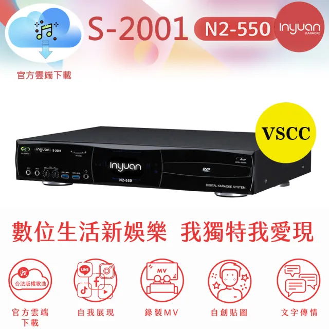 【音圓】N2-550+Sky Teana DW-1+TEV TR-9988+TDF PA-602(卡拉OK點歌機4TB+擴大機+無線麥克風+喇叭)