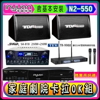 【音圓】N2-550+SUGAR SA-818+TEV TR-9988+TDF PA-602(卡拉OK點歌機4TB+擴大機+無線麥克風+喇叭)