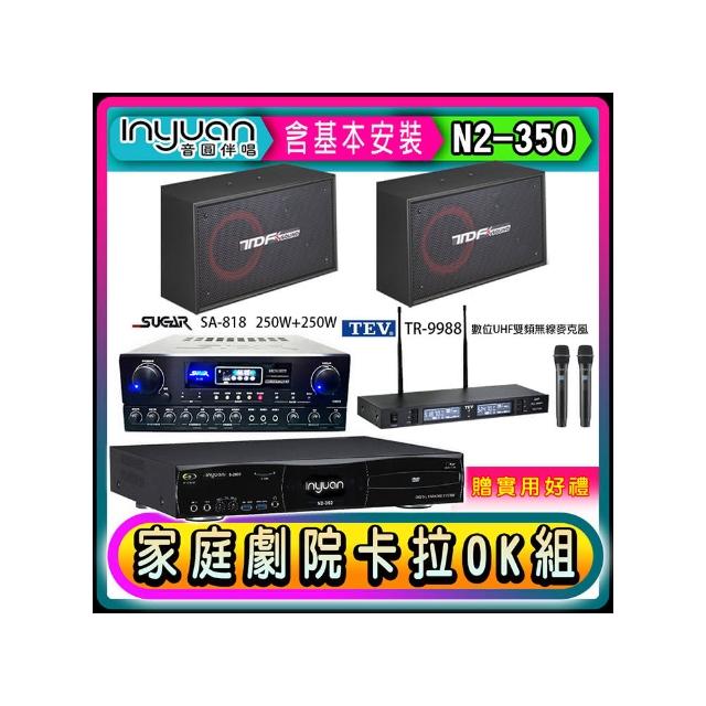 【音圓】N2-350+SUGAR SA-818+TEV TR-9988+TDF PA-802(卡拉OK點歌機4TB+擴大機+無線麥克風+喇叭)