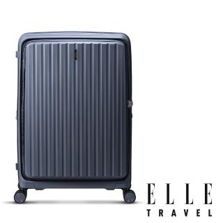 【ELLE 官方直營】Minimal 極簡系列 24吋霧面質感前開式可擴充行李箱/防爆旅行箱 EL3310(普魯士藍)