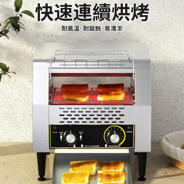 【tounichi 東日】商用鏈式多士爐自動早餐機烤麵包機吐司機(上下三環發熱管/耐高溫、耐腐蝕)