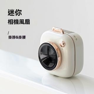 【優貳】現貨清倉 小清新掛脖掛腰風扇(迷妳usb充電隨身相機風扇)