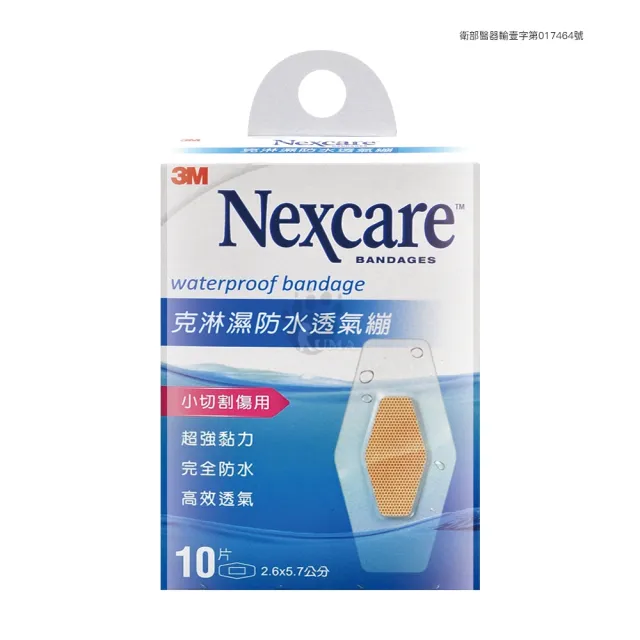 【3M Nexcare】克淋濕防水透氣繃X6盒 小切割傷用W510/1公分以下傷口W515/小擦傷C530任選
