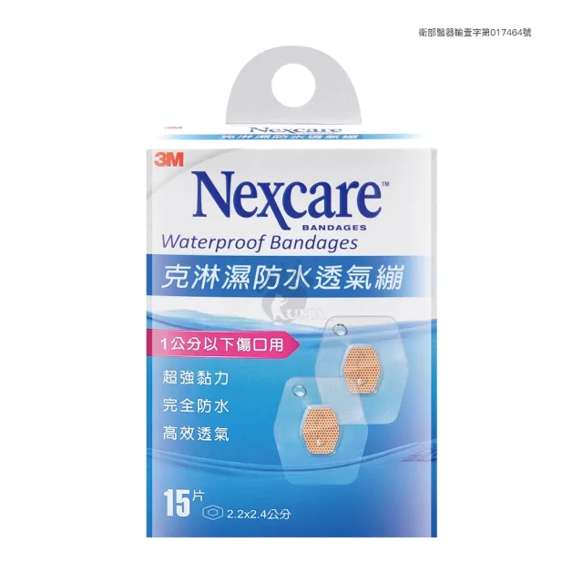【3M Nexcare】克淋濕防水透氣繃X6盒 小切割傷用W510/1公分以下傷口W515/小擦傷C530任選
