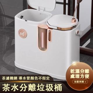 【臻品購】泡茶桶 乾濕分離茶水桶 茶渣桶 茶水分離垃圾桶(廢水桶 濾茶排水桶 分離式雙桶茶水桶)