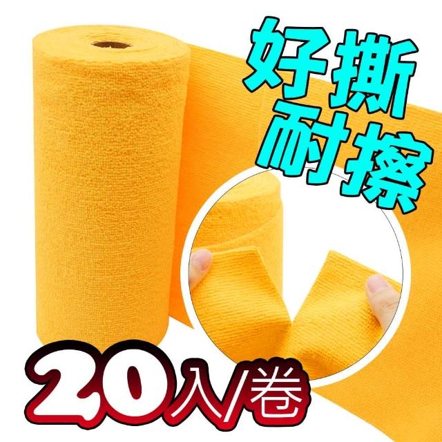 【Yenzch】捲筒超細纖維擦拭布20入/二色可選 / 25x49cm(RM-90019)