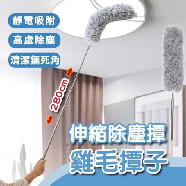 【全方位戶外用品館】加長伸縮雞毛撢子 4件組(360度可彎曲 除塵撢 除塵 靜電除塵撢 大掃除)
