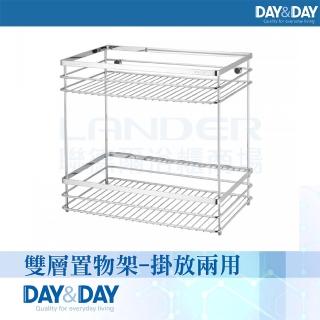 【DAY&DAY】雙層置物架-掛放兩用(ST6678DP)