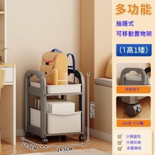 【MINE 家居】推車 抽屜收納 書包置物架 款式- 1高１矮 1入(邊桌/收納架/置物架/層架)