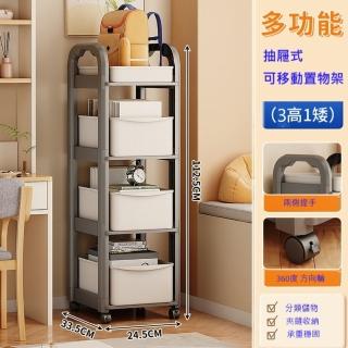 【MINE 家居】收納架 3大抽１小抽 總高度112公分 1入(書架/收納架/置物架/層架)