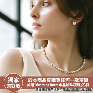 【Sayaka 紗彌佳】買一送一珍珠項鍊獨家 日本輕奢柔美水晶珍珠 可疊戴設計(多款選 盒裝 交換禮物)