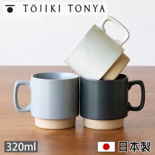 【Tojiki Tonya】永新陶苑 日本製COCOCHI簡約陶瓷馬克杯 320ml(可微波 咖啡杯 辦公室 文青 復古)