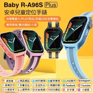 【Baby】Baby R-A96S Plus 安卓兒童定位手錶(新升級語音輸入繁體免打字)