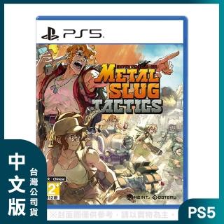 【SONY 索尼】PS5 合金彈頭戰略版 中文版(臺灣公司貨)