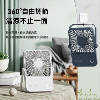 【HJ】現貨清倉 家用桌面風扇掛壁充電手提電風扇(便攜迷妳USB靜音小風扇)