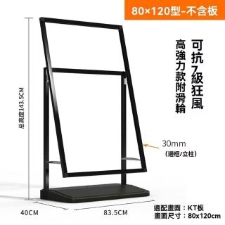 【顧家家居】廣告展示架附帶滑輪-80x120公分(戶外展示架/告示牌/海報架/指示牌/宣傳標示牌/預售15天)