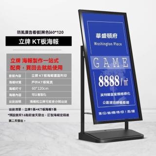 【顧家家居】廣告展示架附帶滑輪-60x120公分(戶外展示架/告示牌/海報架/指示牌/宣傳標示牌/預售15天)