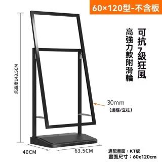 【顧家家居】廣告展示架附帶滑輪-60x120公分(戶外展示架/告示牌/海報架/指示牌/宣傳標示牌/預售15天)