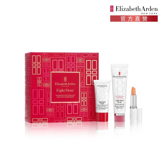 Elizabeth Arden 伊麗莎白雅頓 官方直營 八小