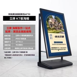 【顧家家居】廣告展示架附帶滑輪-60x90公分(戶外展示架/告示牌/海報架/指示牌/宣傳標示牌/預售15天)