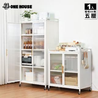 【ONE HOUSE】大洛克80寬磁吸雙開門廚房萬用收納櫃 五層 80x45cm桌面(餐廚櫃/收納架/置物櫃/層架/收納櫃)