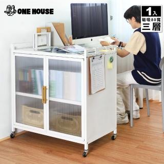 【ONE HOUSE】大洛克80寬磁吸雙開門廚房萬用收納櫃 三層 80x45cm桌面(餐廚櫃/收納架/置物櫃/層架/收納櫃)