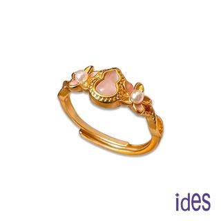 【ides 愛蒂思】輕珠寶時尚設計玉髓系列戒指/時尚春色