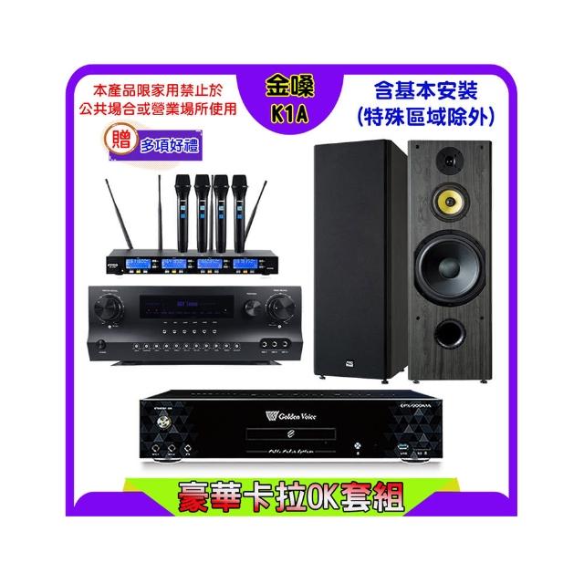 【金嗓】K1A+Sky Teana DW-1+FPRO IF-U46+FNSD SP-1902(卡拉OK點歌機4TB+擴大機+無線麥克風+喇叭)