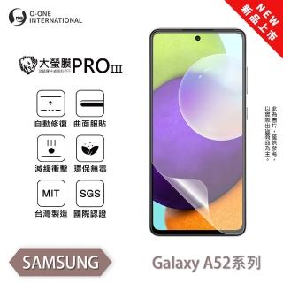 【o-one】SAMSUNG Galaxy A52 大螢膜PRO三代 螢幕保護貼 全新升級(輕薄抗擊 劃痕自動修復)