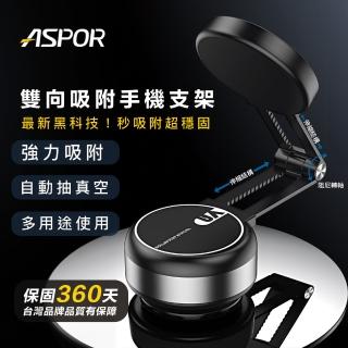 【ASPOR】雙向吸附手機支架(X92 伸縮支架款)