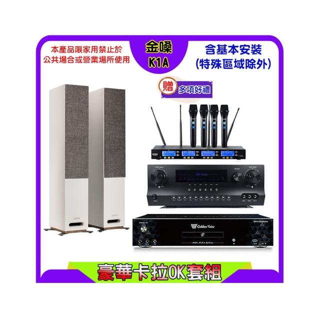 【金嗓】K1A+Sky Teana DW-1+FPRO IF-U46+JAMO S807(卡拉OK點歌機4TB+擴大機+無線麥克風+喇叭)