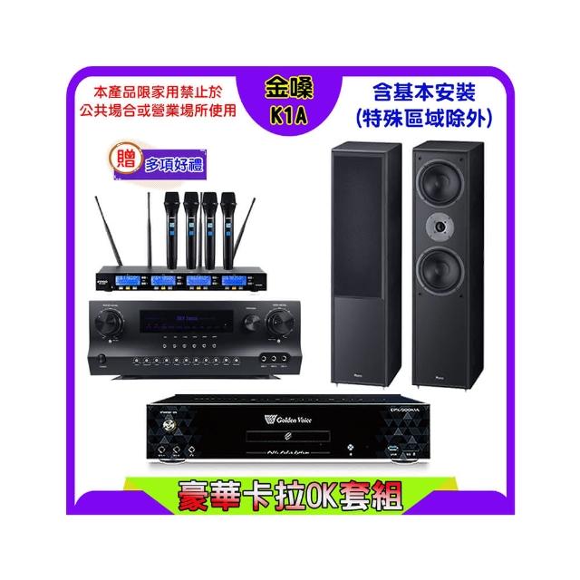 【金嗓】K1A+Sky Teana DW-1+FPRO IF-U46+Magnat 802(卡拉OK點歌機4TB+擴大機+無線麥克風+喇叭)