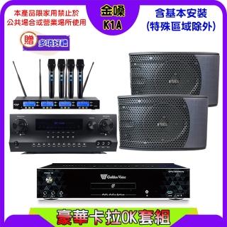 【金嗓】K1A+Sky Teana DW-1+FPRO IF-U46+KS-9980 PRO(卡拉OK點歌機4TB+擴大機+無線麥克風+喇叭)