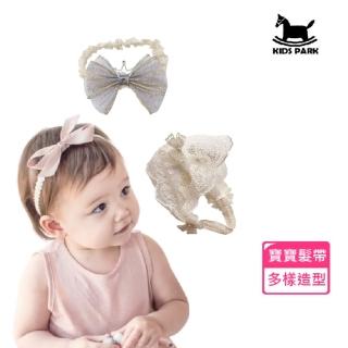 【KIDS PARK】寶寶造型髮帶/0-3歲適用(女童公主髮帶/蝴蝶結復古蕾絲/寶寶髮飾/兒童髮飾/嬰兒頭飾)