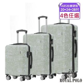 【ROYAL POLO】20+24+28吋 漫遊記ABS拉鍊硬殼箱/行李箱(4色任選)