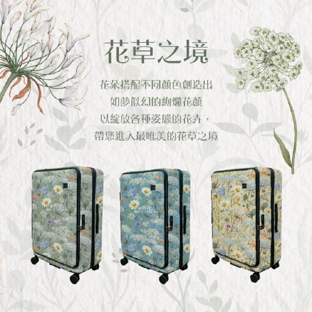 【NaSaDen 納莎登】萊茵系列 25吋前開行李箱 輕量耐衝擊 靜音萬向輪 多隔層大容量(可擴充 多功能行李箱)